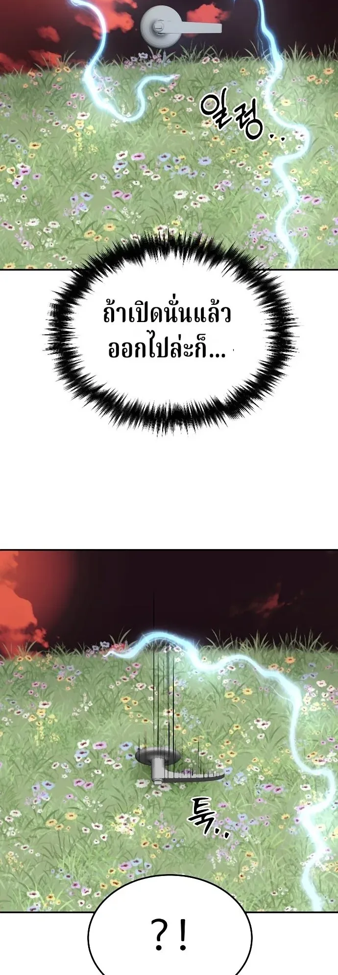 Why You Shouldn’t Enter a Haunted House ตอนที่ 41 หน้า 62
