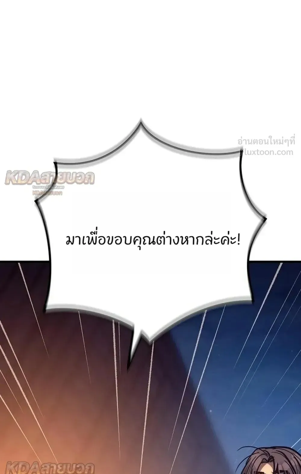 A Rogue Guard in a Medieval Fantasy ตอนที่ 43 หน้า 43