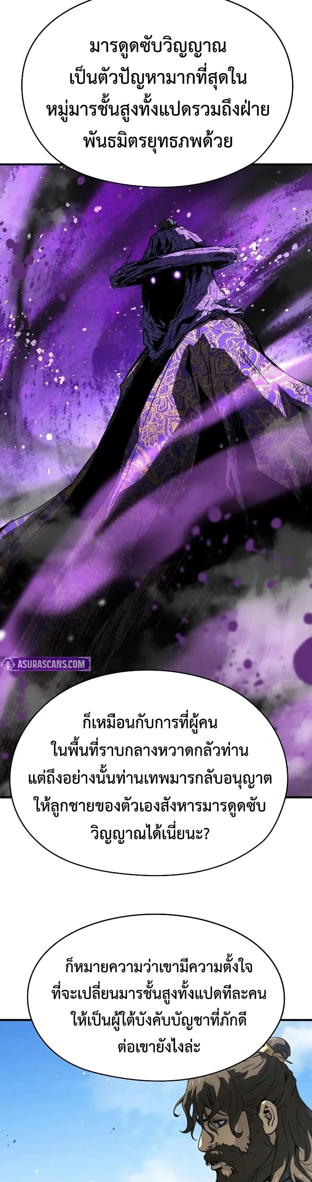 Absolute Regression ตอนที่ 62 หน้า 31