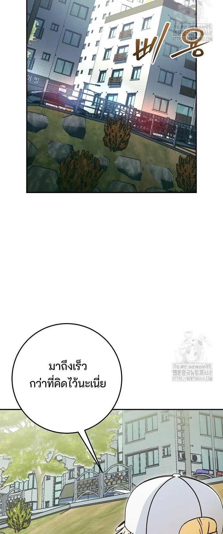 I Became a Civil Servant in a Magical World ตอนที่ 34 หน้า 62