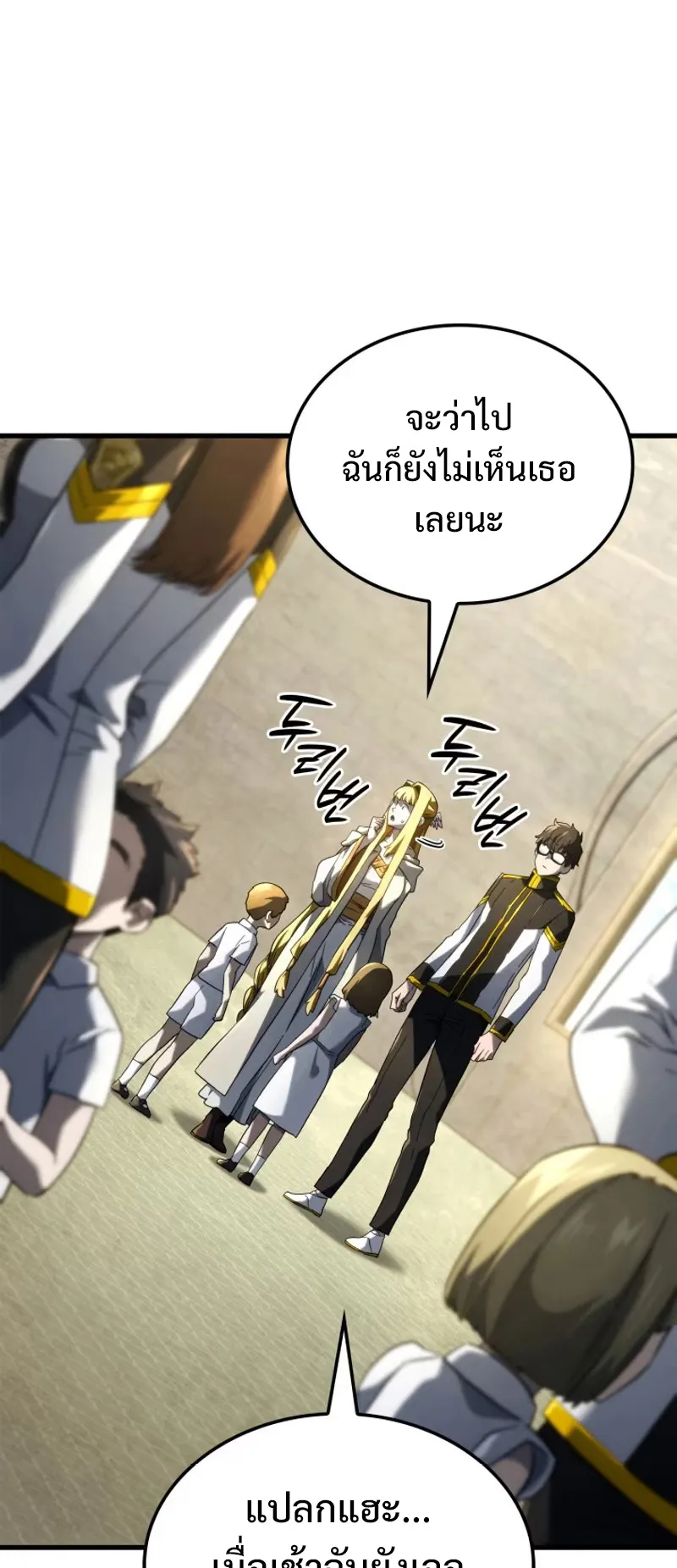 Revenge of the Iron-Blooded Sword Hound ตอนที่ 85 หน้า 64