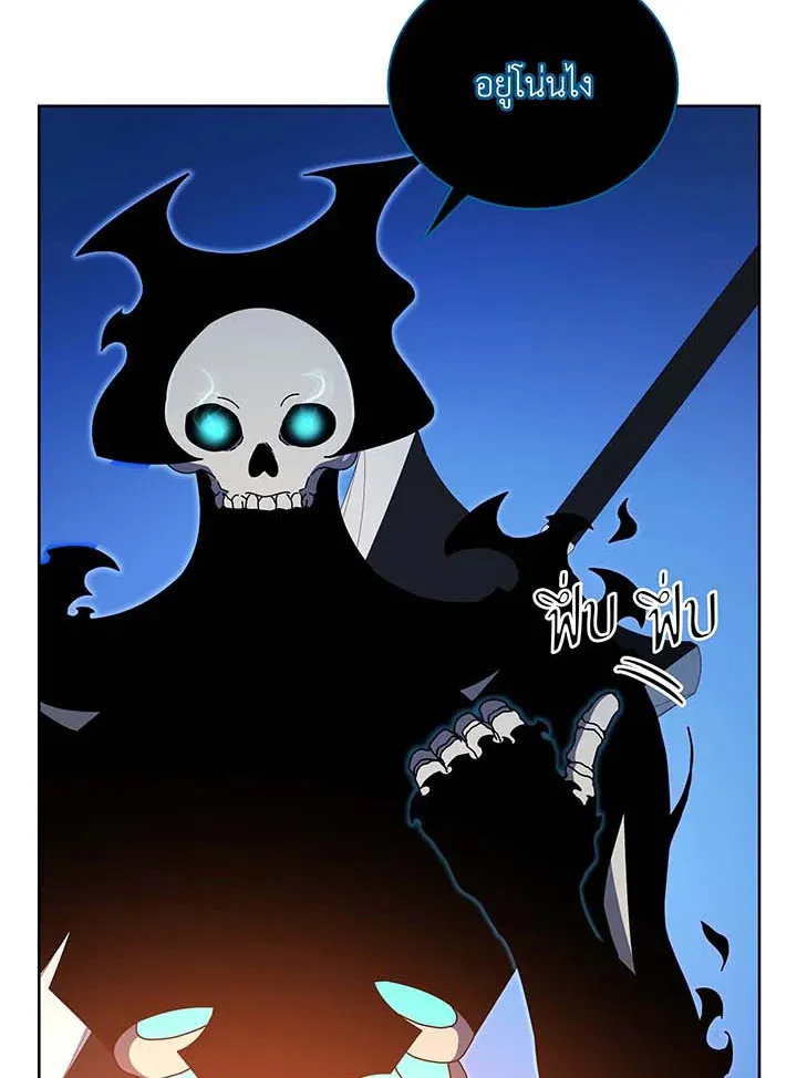 Necromancer Academy’s Genius Summoner Chapter 48 หน้า 28