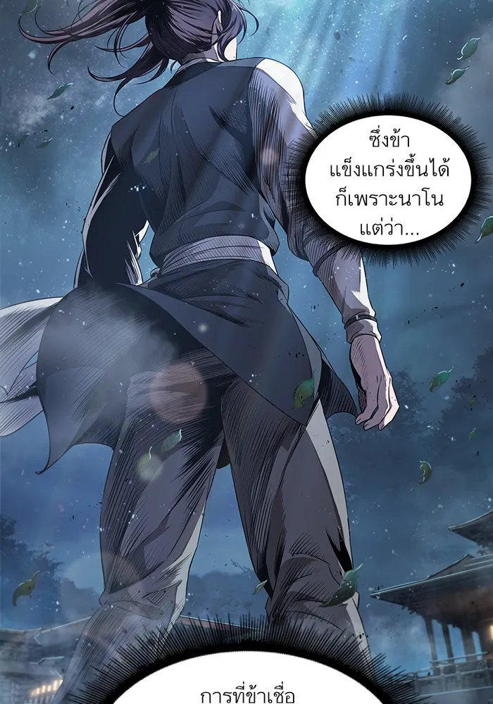 Nano Machine Chapter 43 หน้า 51