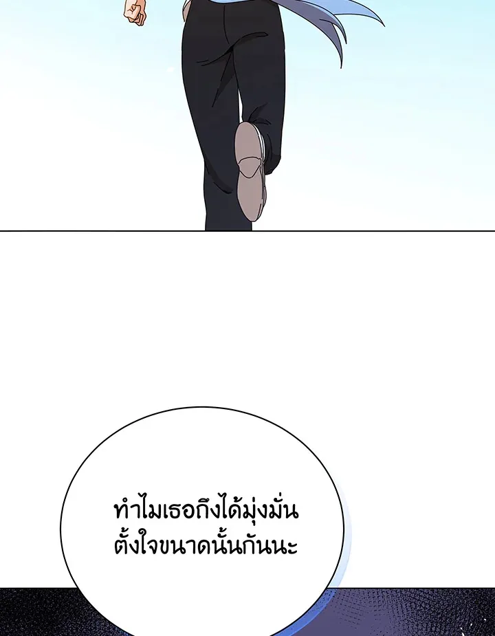 Necromancer Academy’s Genius Summoner Chapter 40 หน้า 22