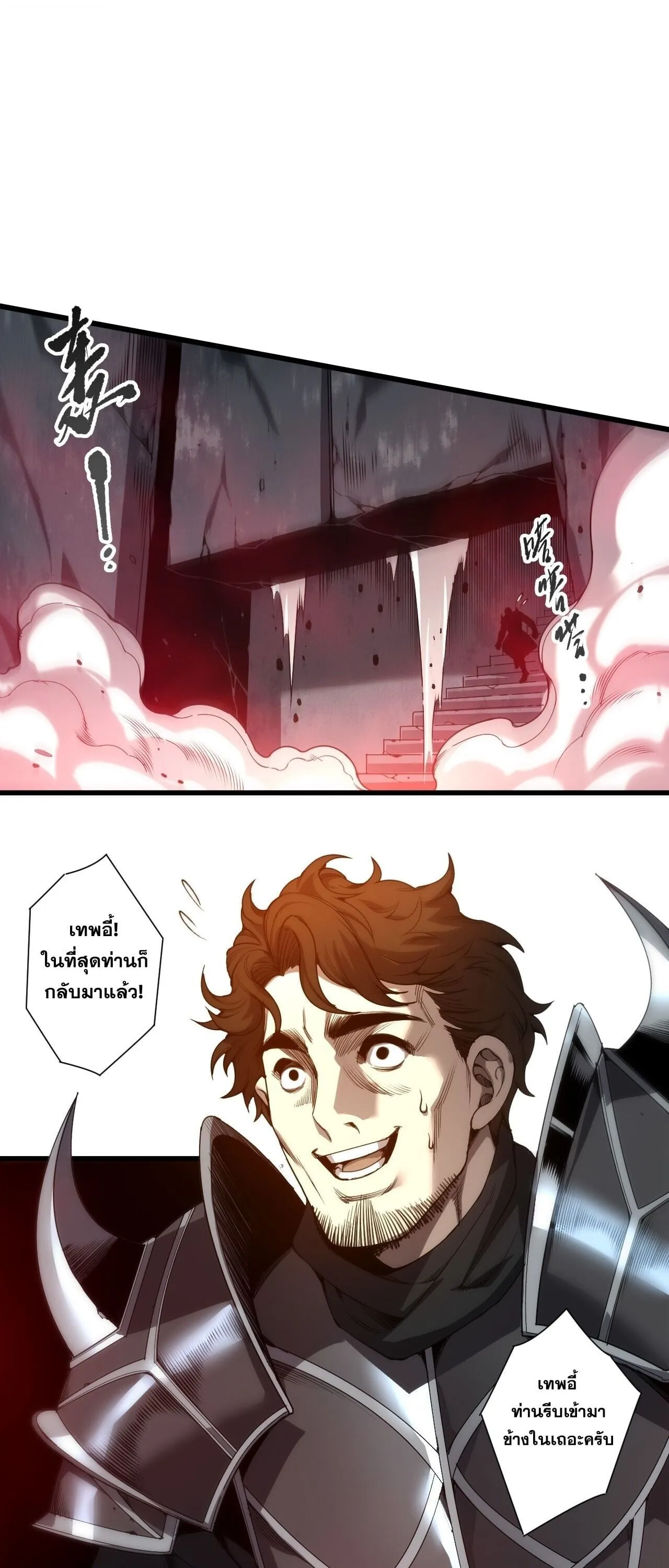 Disastrous Necromancer ตอนที่ 285 หน้า 45