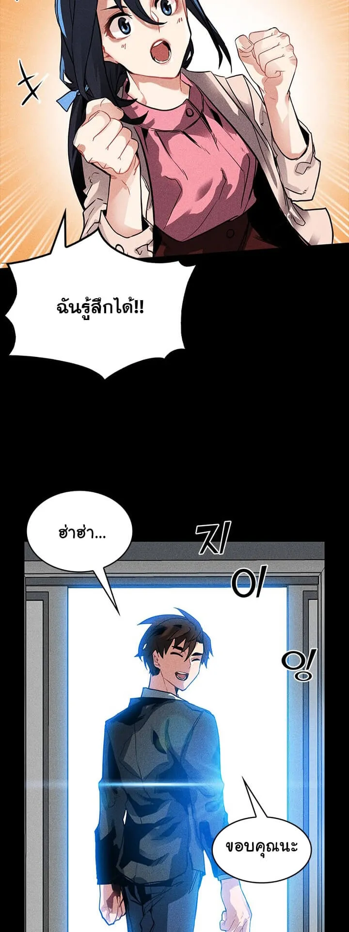 SSS-Class Gacha Hunter ตอนที่ 2 หน้า 38