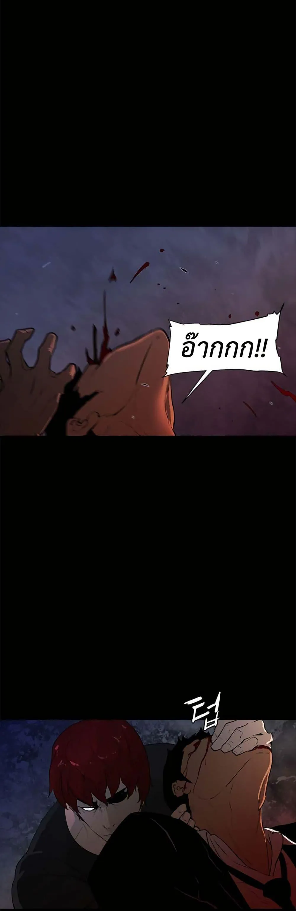 Colosseum ตอนที่ 6 หน้า 13