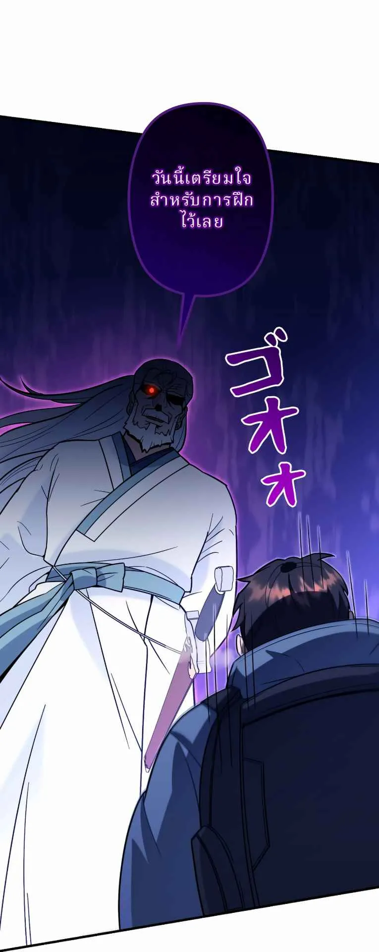 The Swordsmanship Instructor at the Academy ตอนที่ 8 หน้า 90