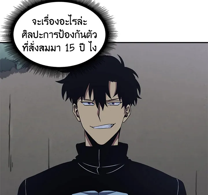 Tomb Raider King ตอนที่ 3 หน้า 47