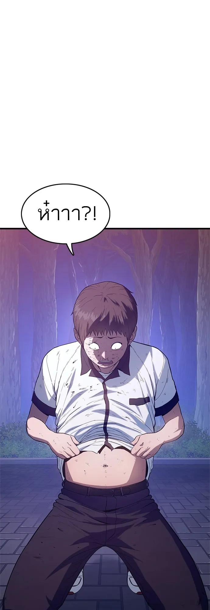 Monster Eater ตอนที่ 2 หน้า 94