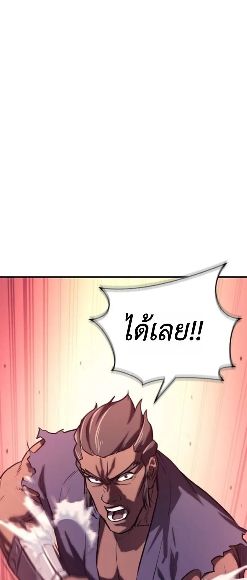 The Demonic Cult Instructor Returns ตอนที่ 34 หน้า 99