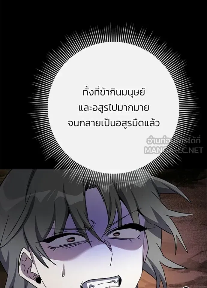 Night of the Ogre ตอนที่ 114 หน้า 20