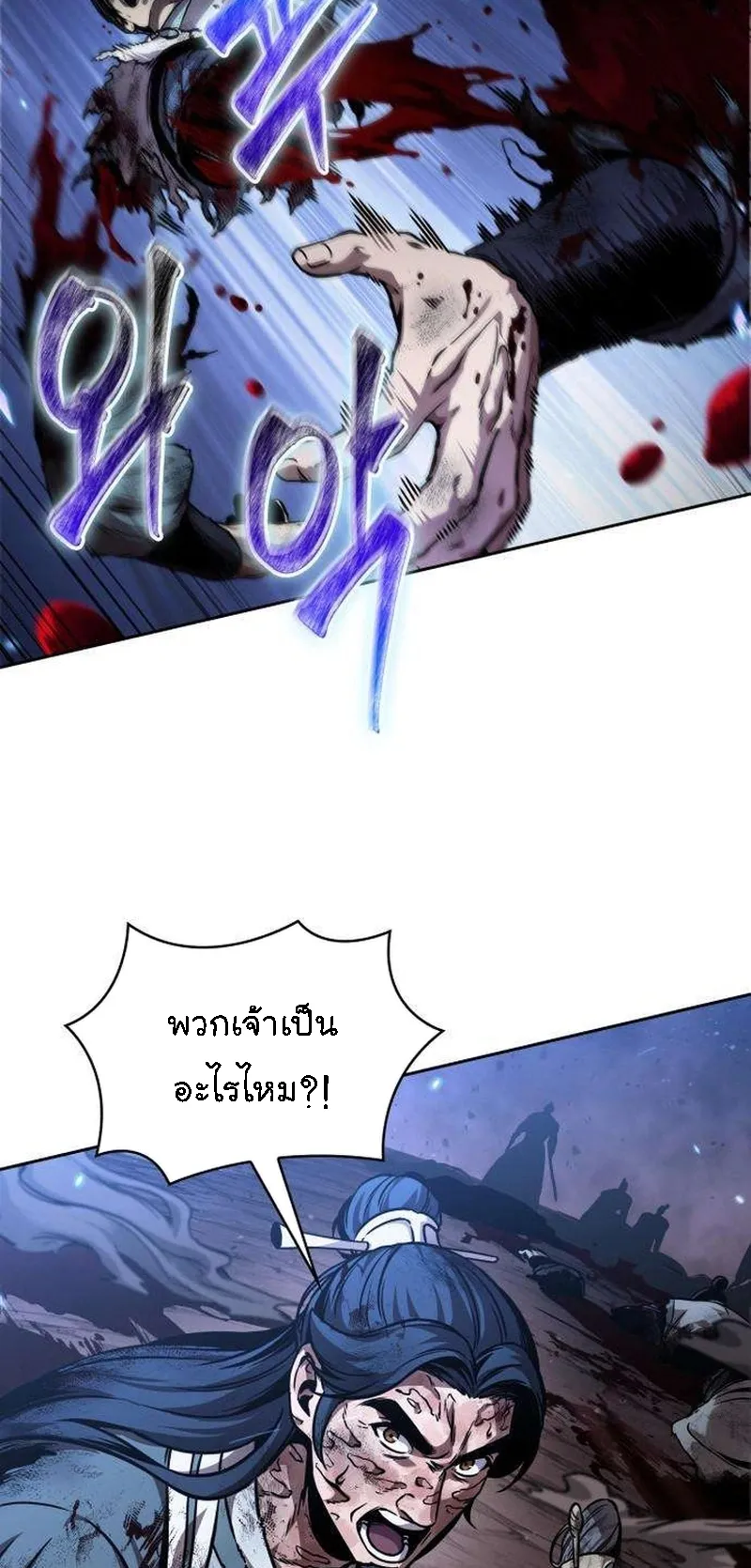 Nano Machine Chapter 264 หน้า 47