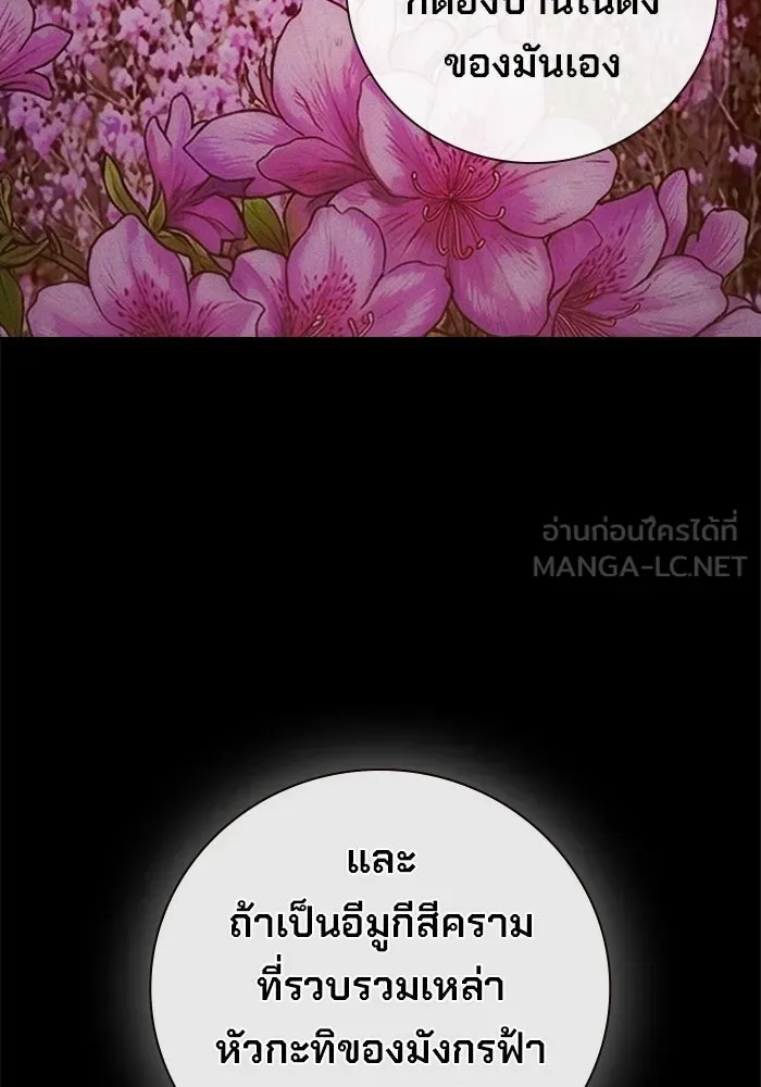 Juvenile Prison ตอนที่ 97 หน้า 111