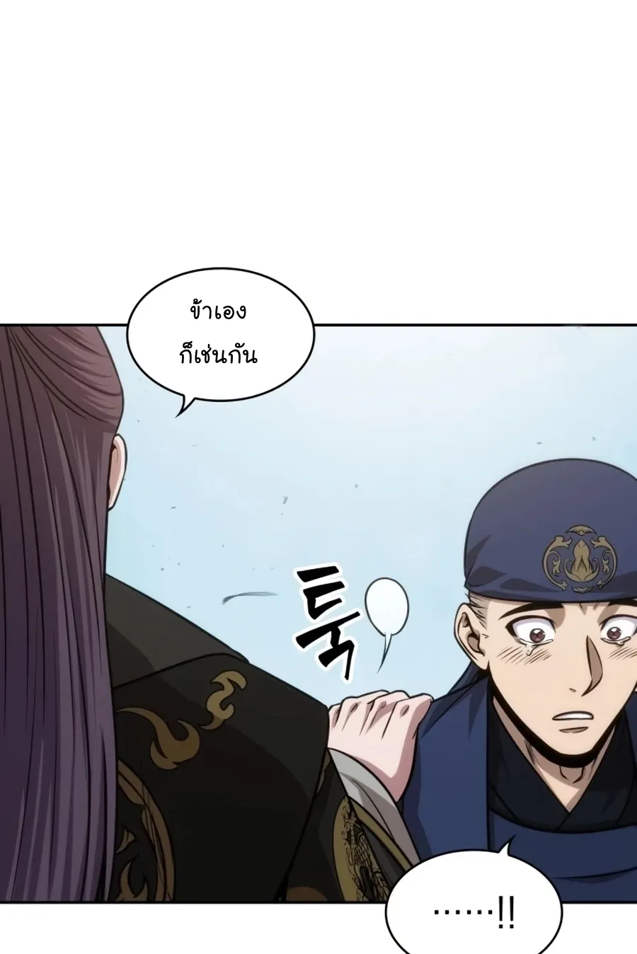 Nano Machine Chapter 138 หน้า 68