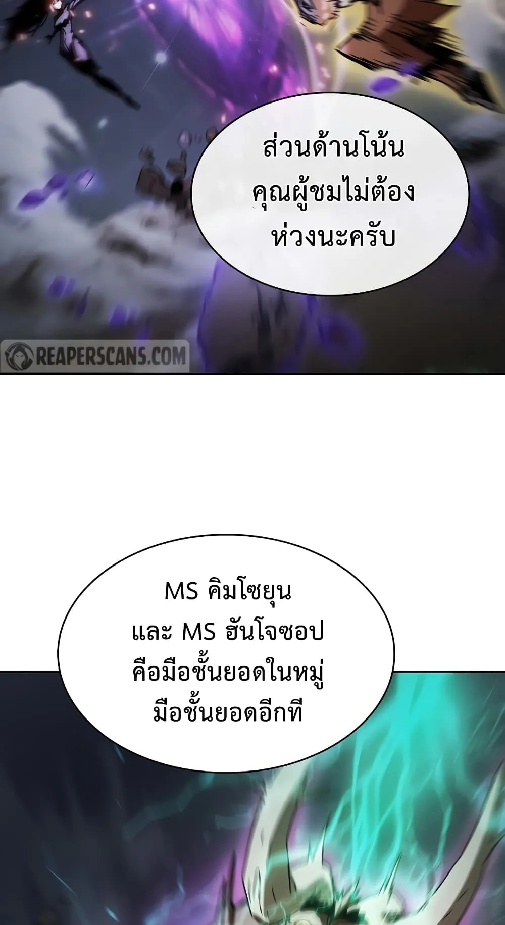Is This Hunter for Real ตอนที่ 7 หน้า 15
