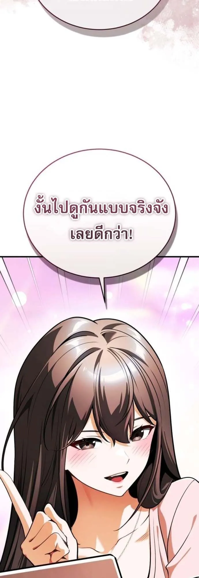 Echoes of the Reverse Planet ตอนที่ 7 หน้า 15