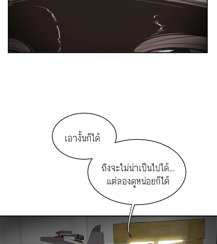 Superhuman Era ตอนที่ 2 หน้า 14