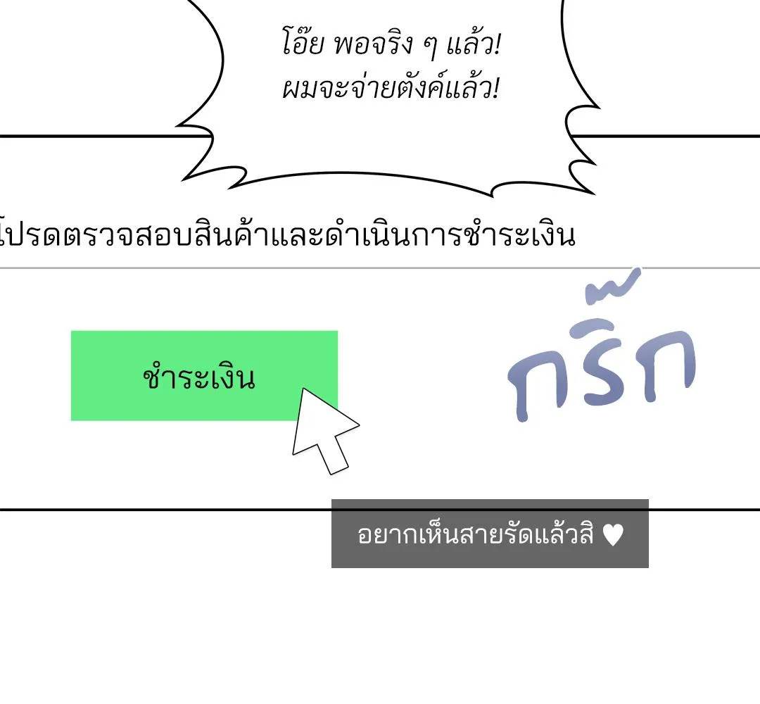 CAMBOY BUNNY (R+) ตอนที่ 1 หน้า 101