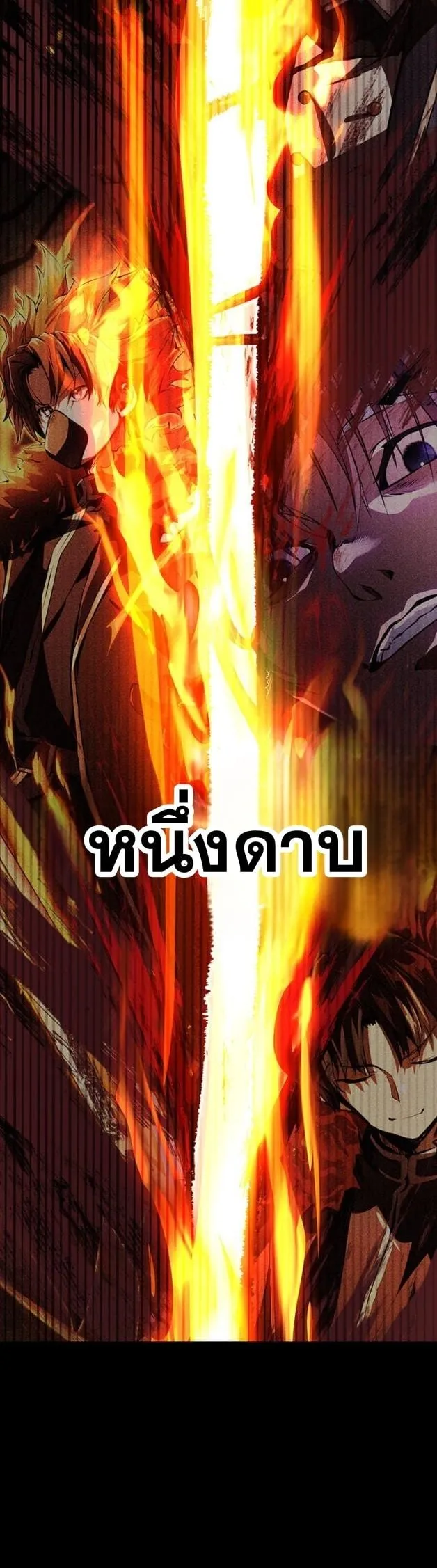 I Became a Cheat-Level Skill Thief ตอนที่ 13 หน้า 18