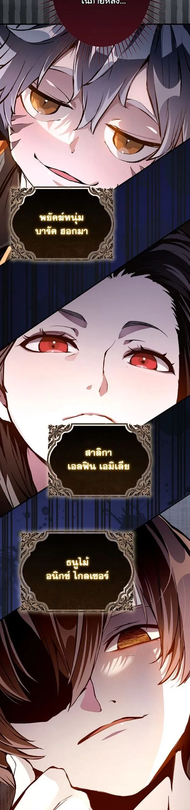 I Became a Cheat-Level Skill Thief ตอนที่ 6 หน้า 45