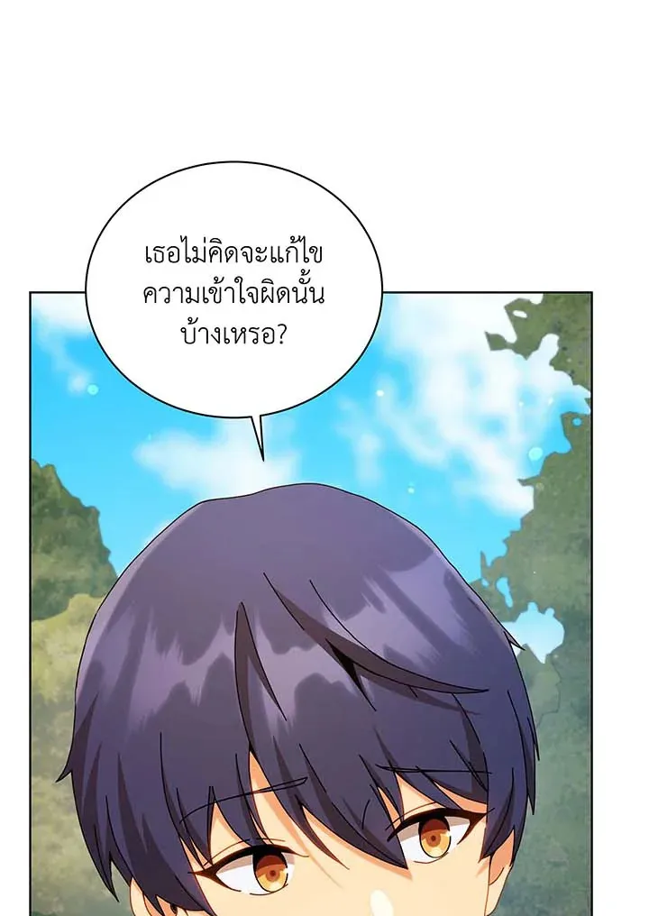 Necromancer Academy’s Genius Summoner Chapter 128 หน้า 13