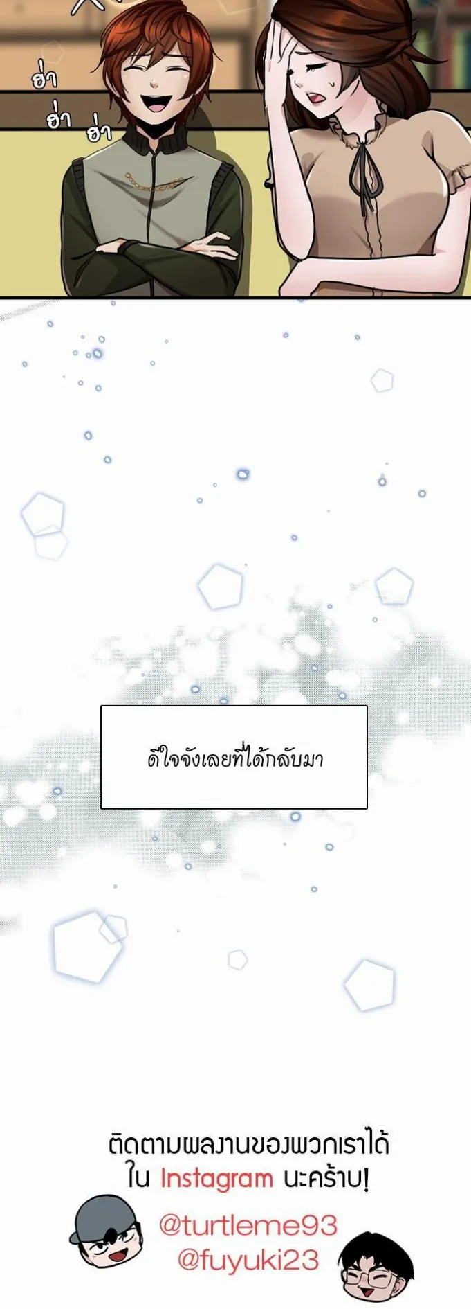 The Beginning After the End ตอนที่ 29 หน้า 40