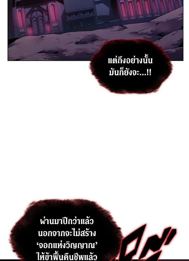 Overgeared ตอนที่ 151 หน้า 120