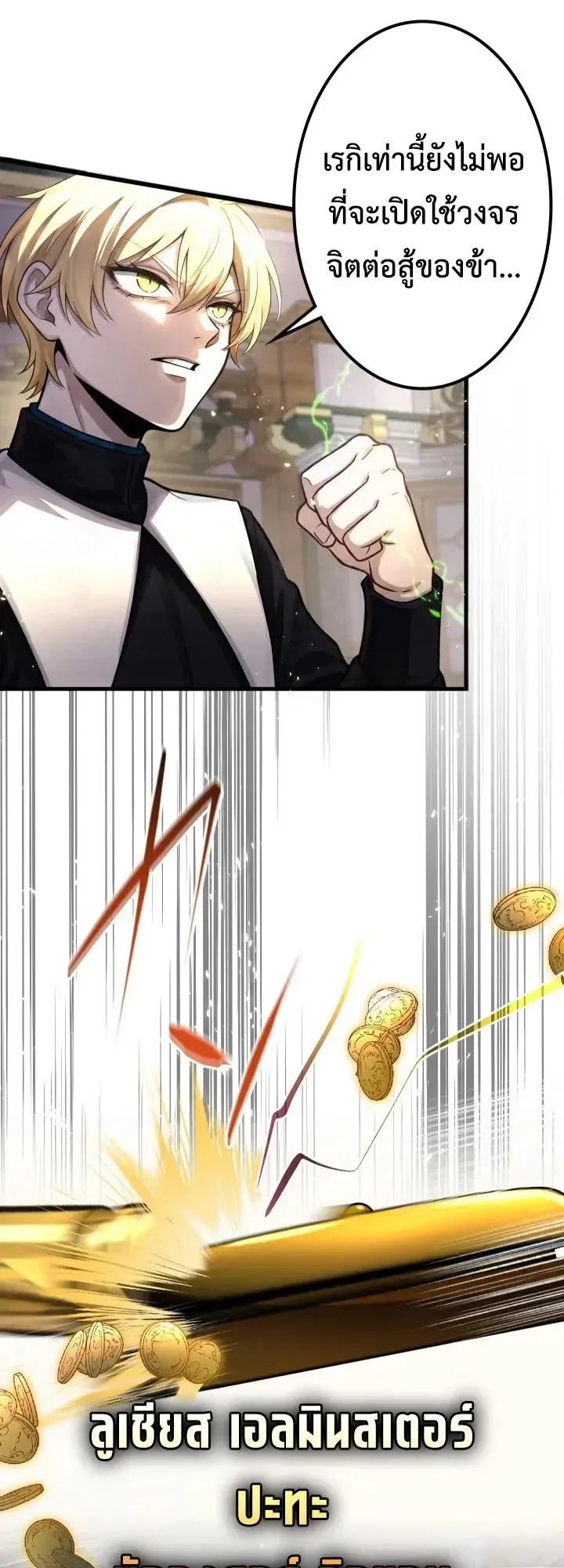 The Strongest Sword Saint Reincarnated Into a Prestigious Magic Family ตอนที่ 16 หน้า 57