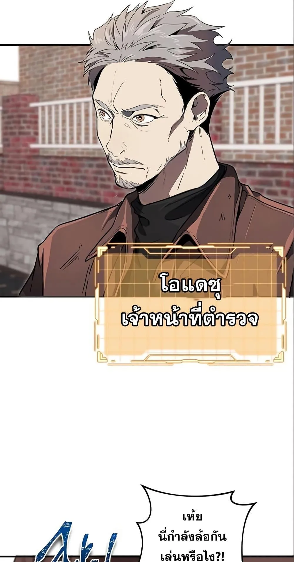 Legendary Ranker’s Comeback ตอนที่ 6 หน้า 19