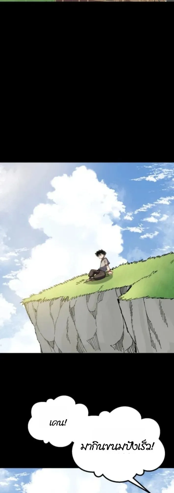 The Hero of the Heart Sword ตอนที่ 19 หน้า 56
