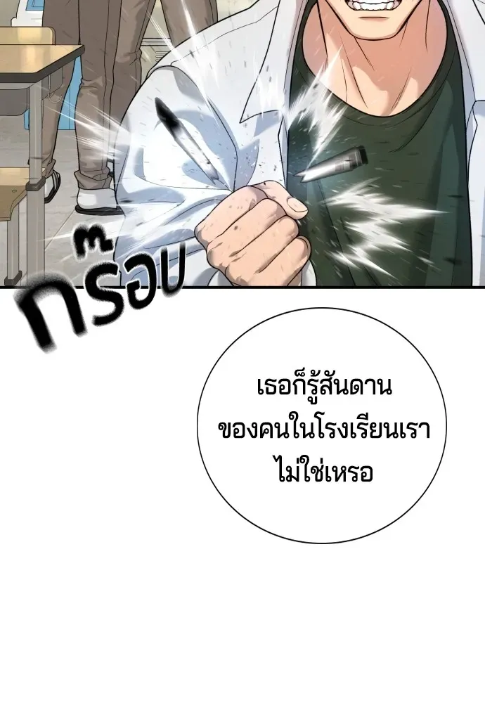 Gu Sera ตอนที่ 3 หน้า 110