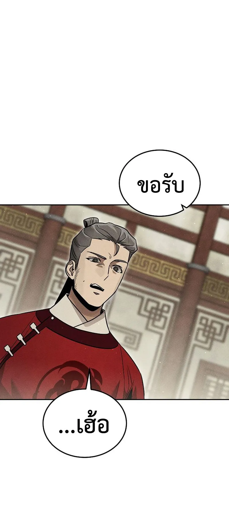 The Divine Demon’s Grand Ascension ตอนที่ 10 หน้า 34
