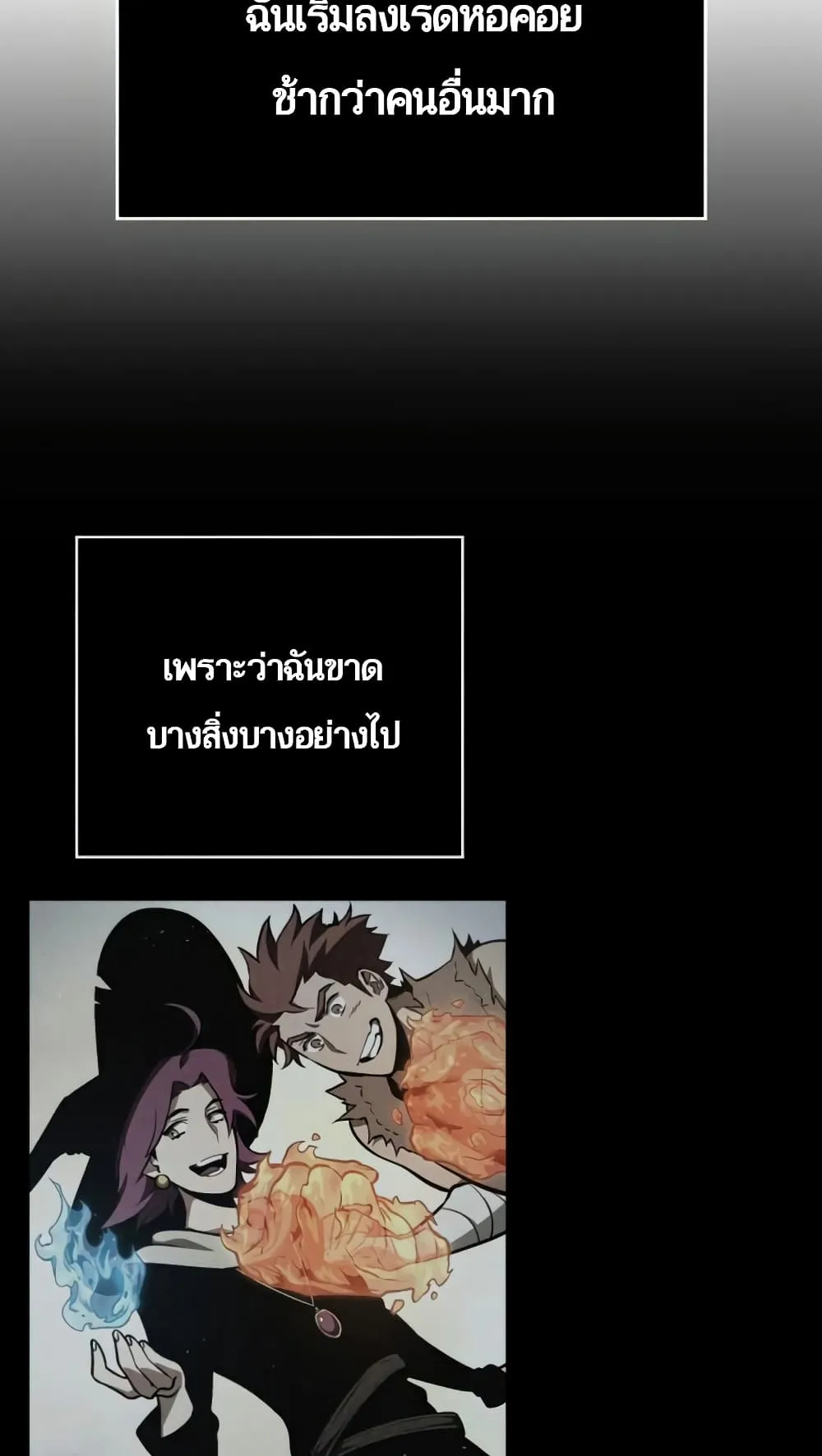 The World After the end ตอนที่ 4 หน้า 28