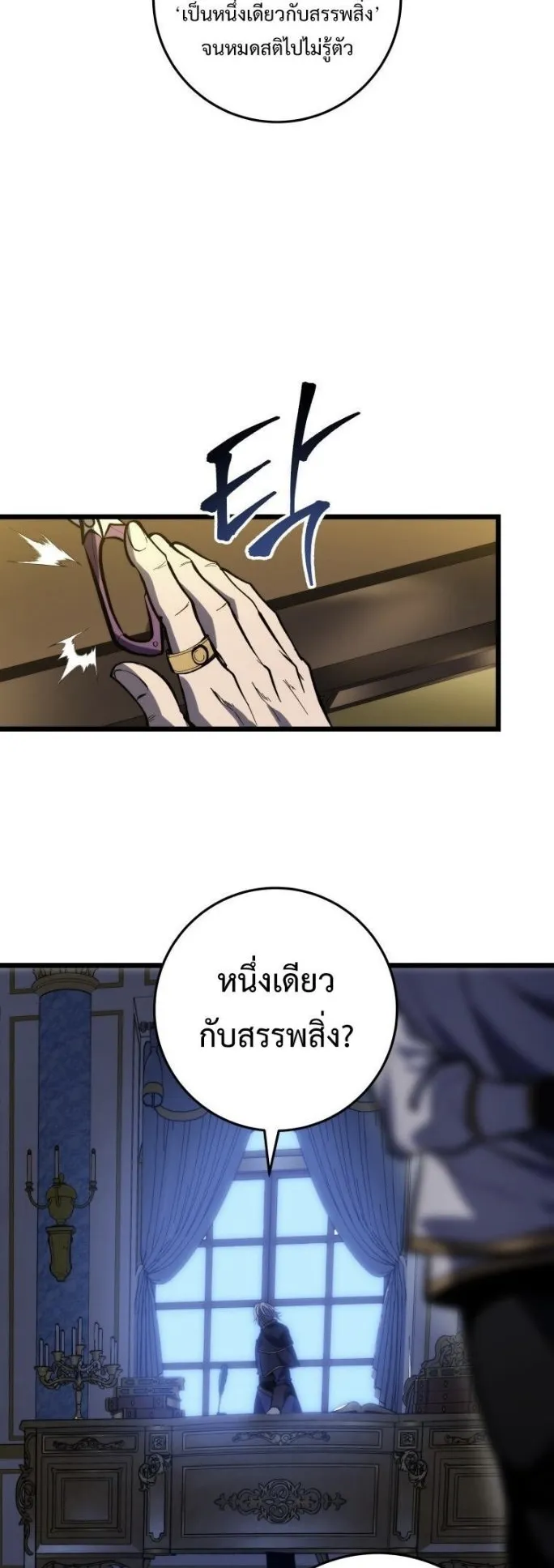 A Dragonslayer’s Peerless Regression ตอนที่ 37 หน้า 62