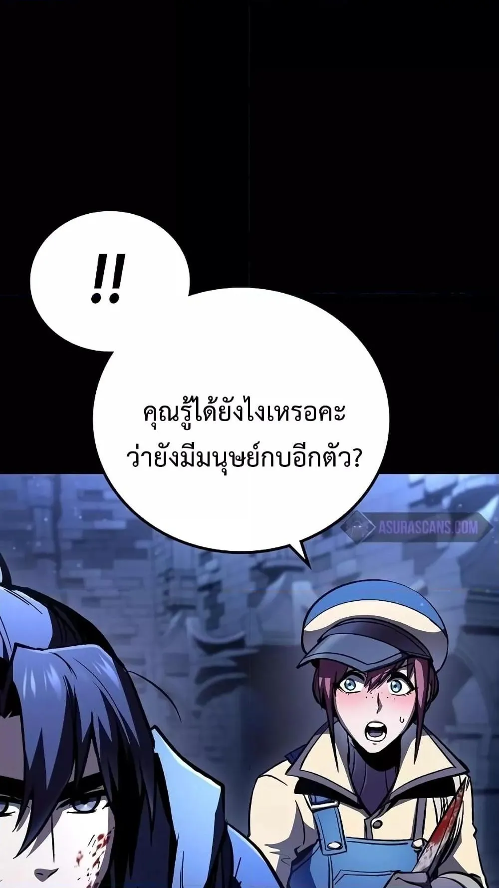 Genius Corpse-Collecting Warrior ตอนที่ 6 หน้า 18