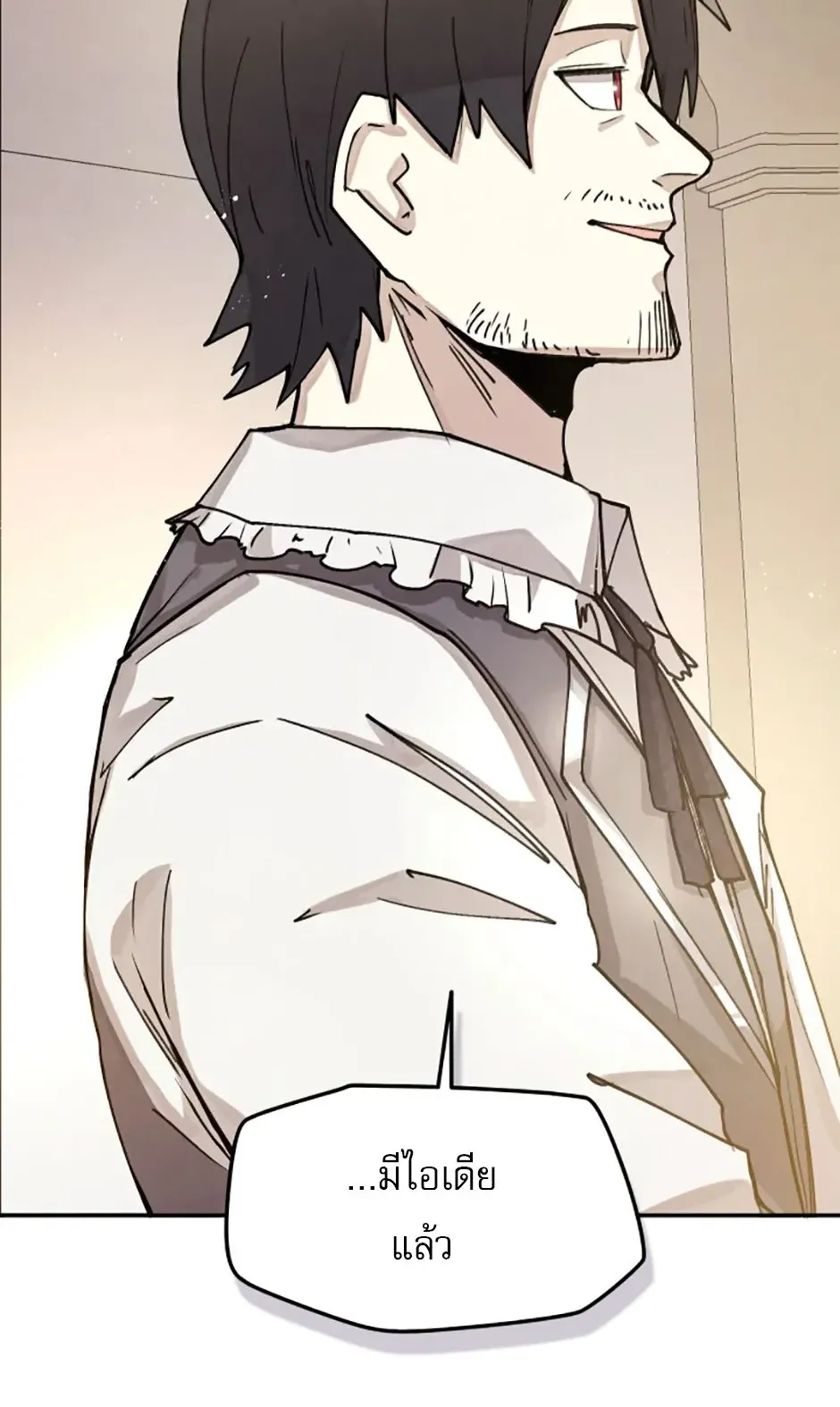 Reincarnation of the Hero Party’s Grand Mage ตอนที่ 2 หน้า 93