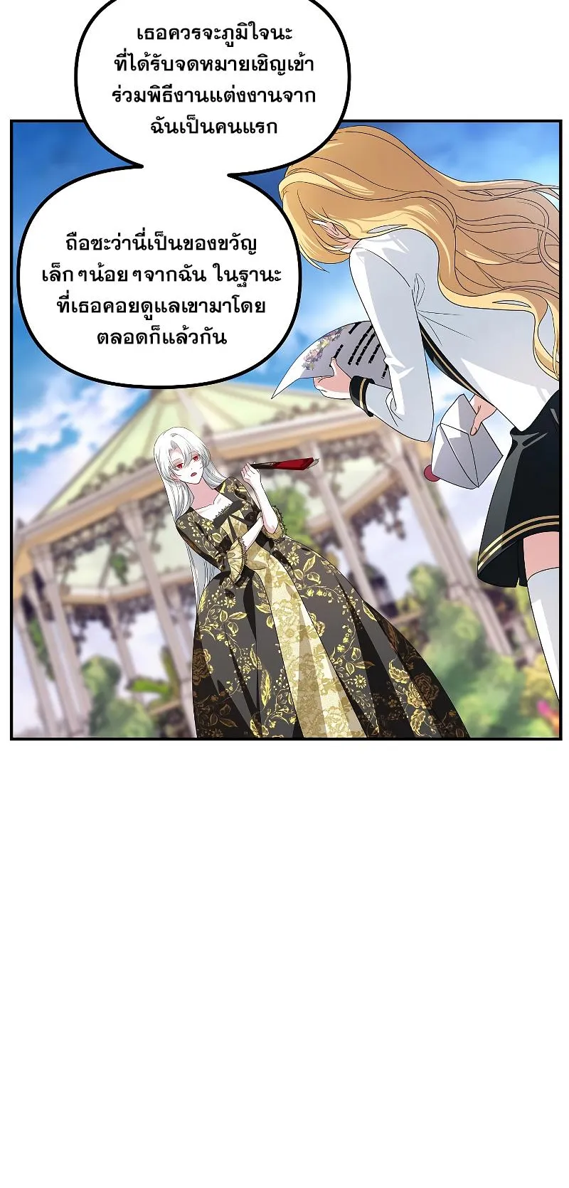 SSS-Class Suicide Hunter ตอนที่ 107 หน้า 18