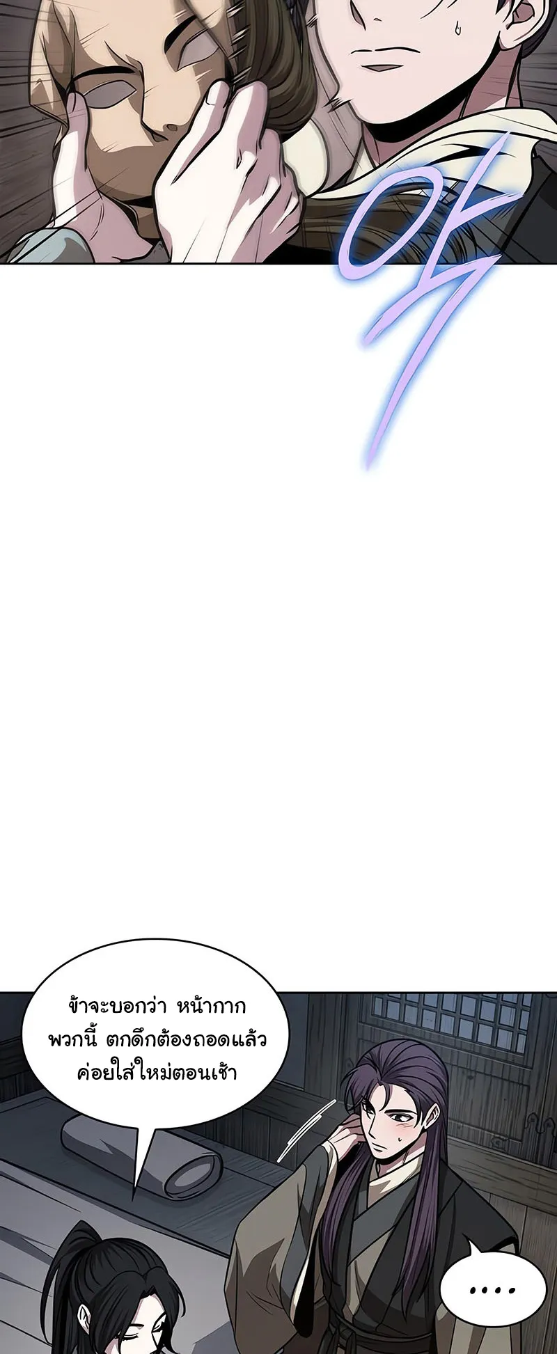 Nano Machine Chapter 142 หน้า 38