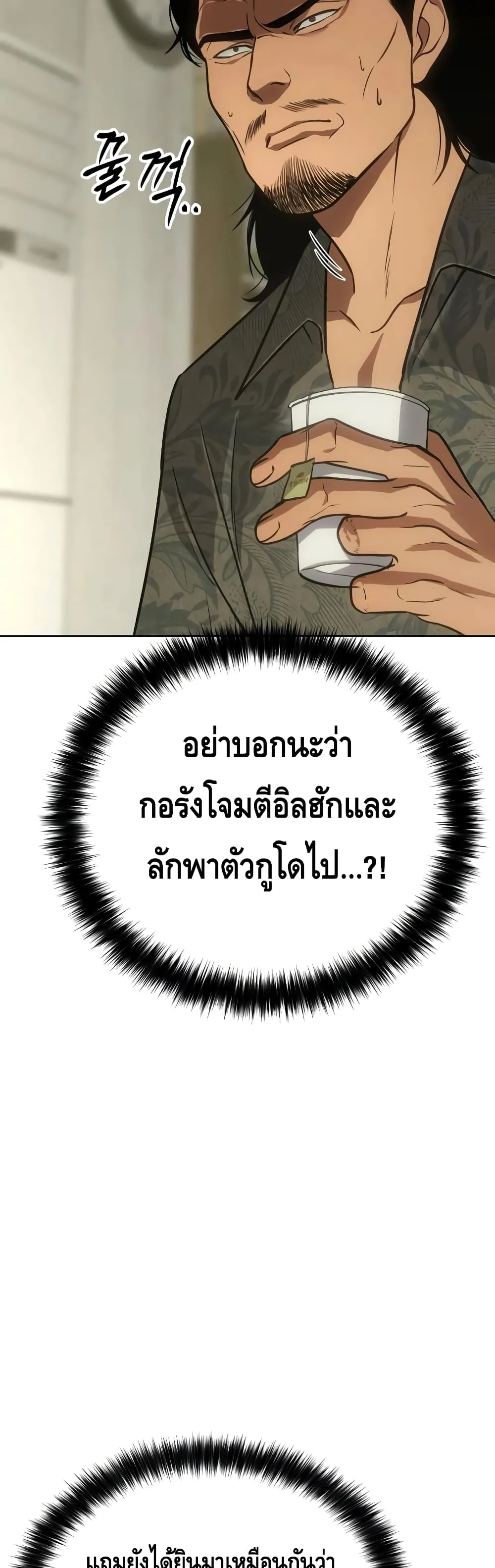 Baek XX ตอนที่ 21 หน้า 62