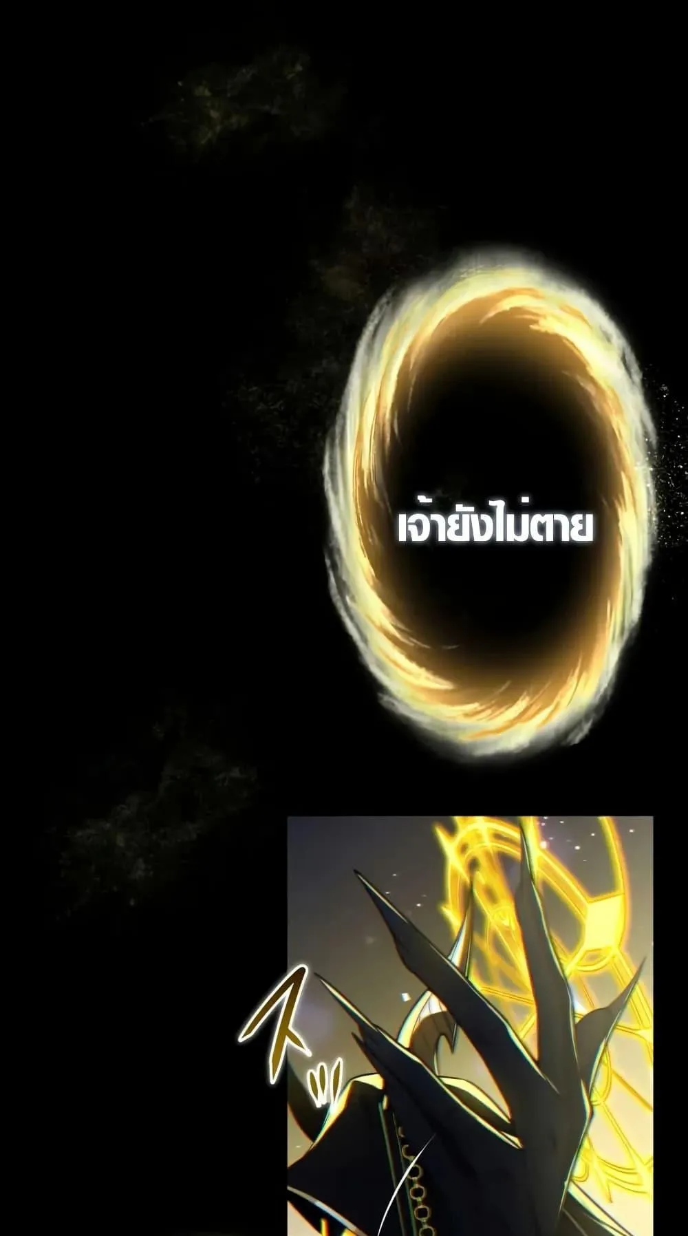 The Dark Swordsman Returns ตอนที่ 1 หน้า 83