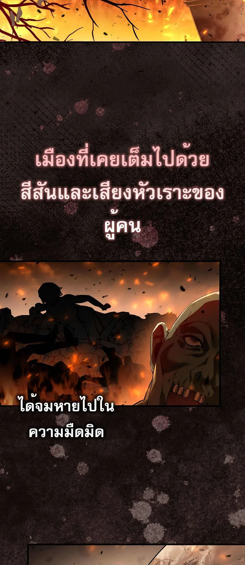 I Am Not a Regressor ตอนที่ 1 หน้า 4