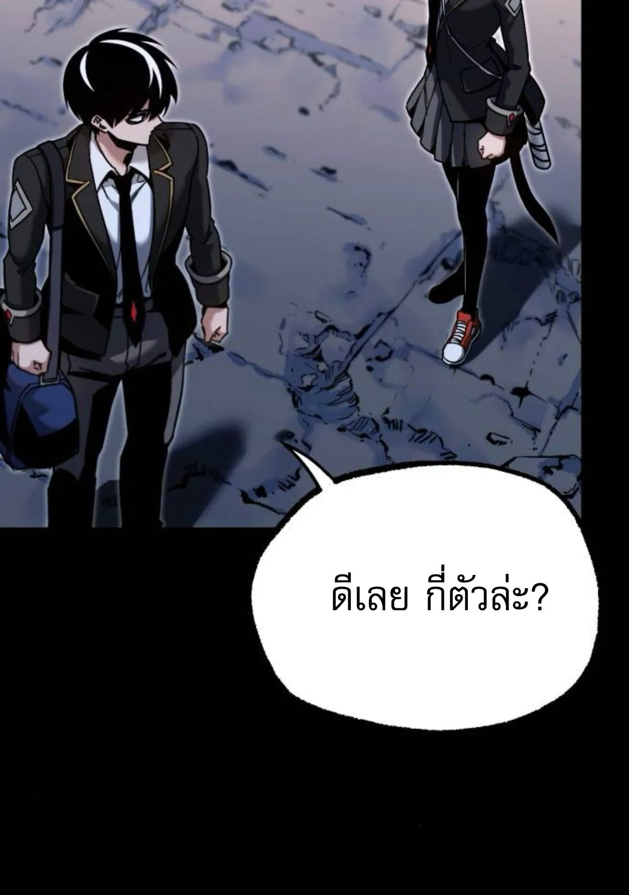 I Took Over The Academy With a Single Sashimi Knife ตอนที่ 31 หน้า 88