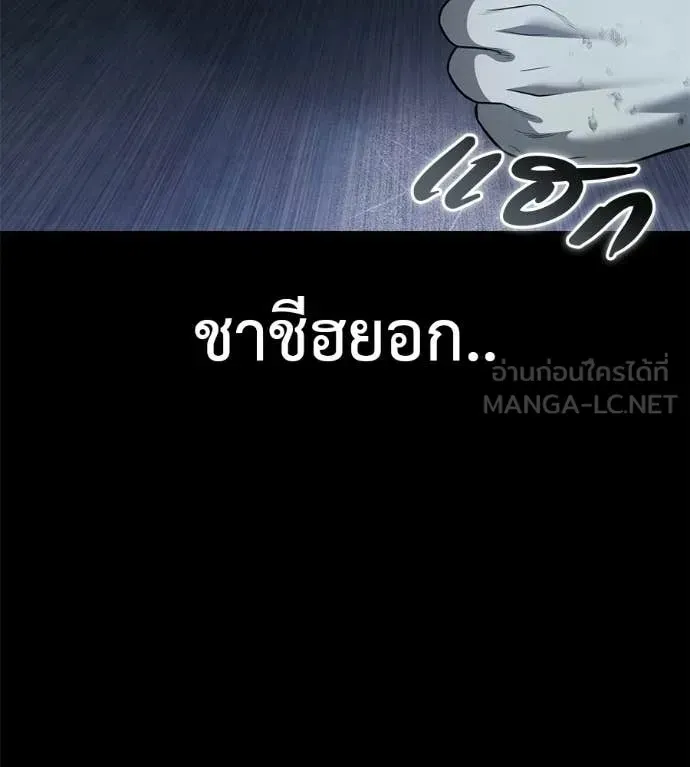 Red Shirt ตอนที่ 32 หน้า 130