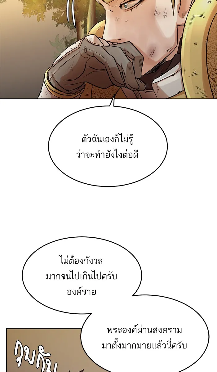 Dungeons & Artifacts ตอนที่ 3 หน้า 24