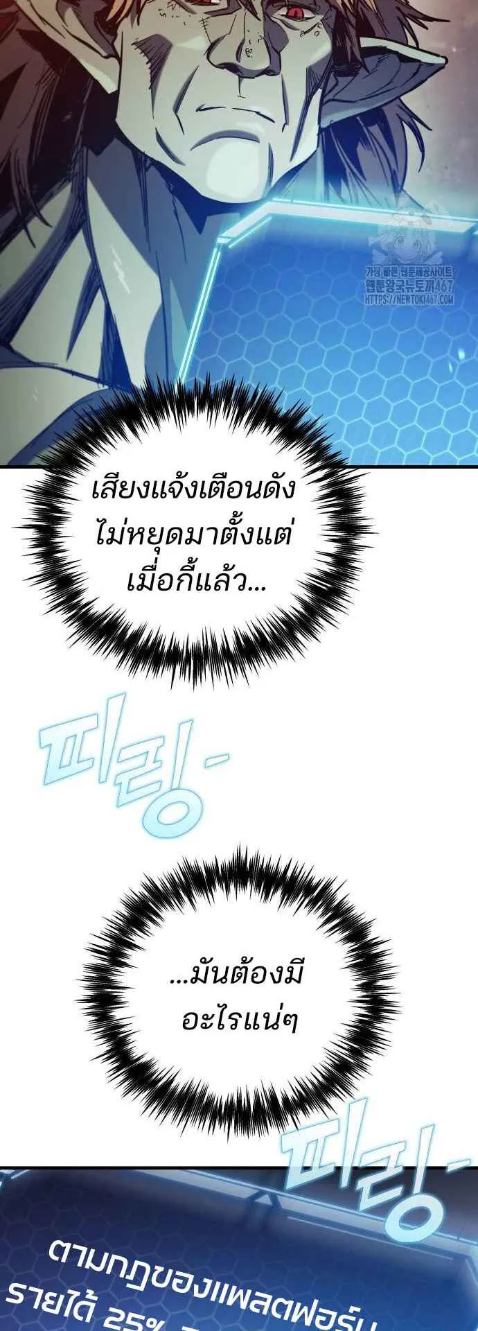 Hiding the logistics center in Apocalypse ตอนที่ 27 หน้า 57