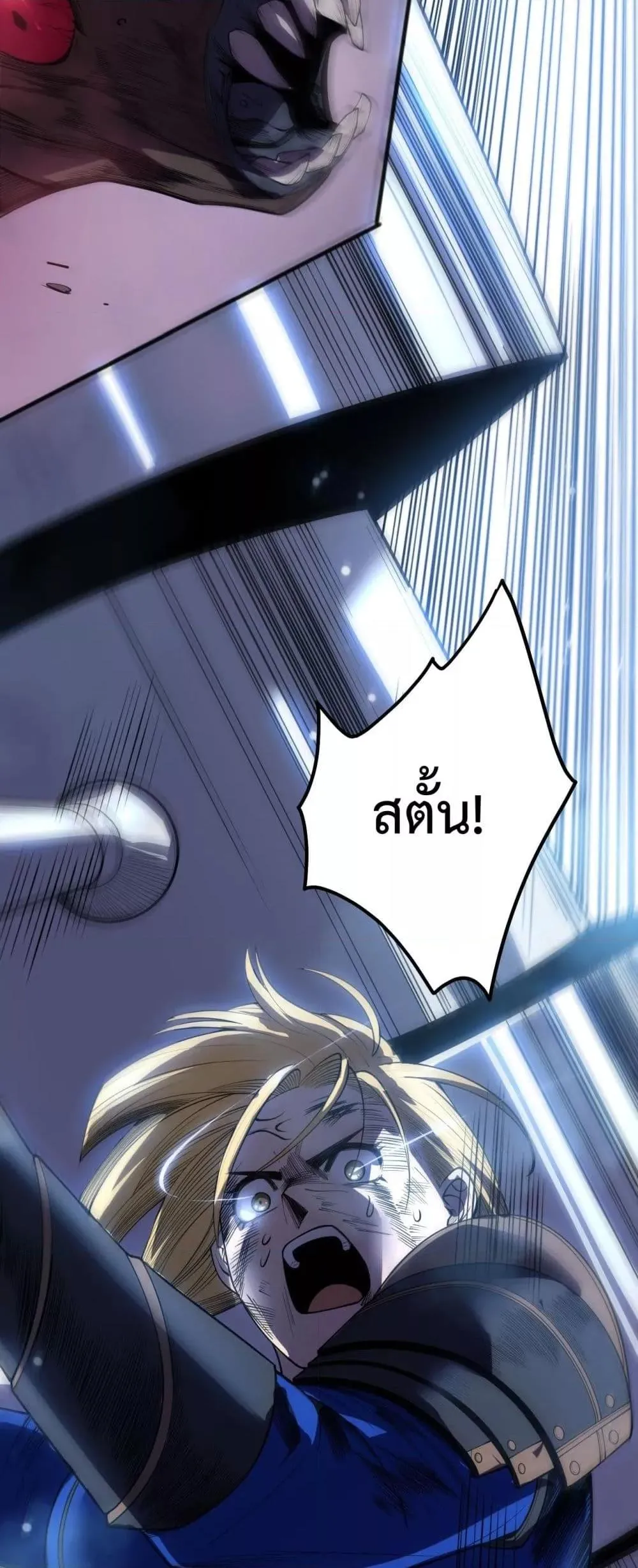 Disastrous Necromancer ตอนที่ 203 หน้า 18