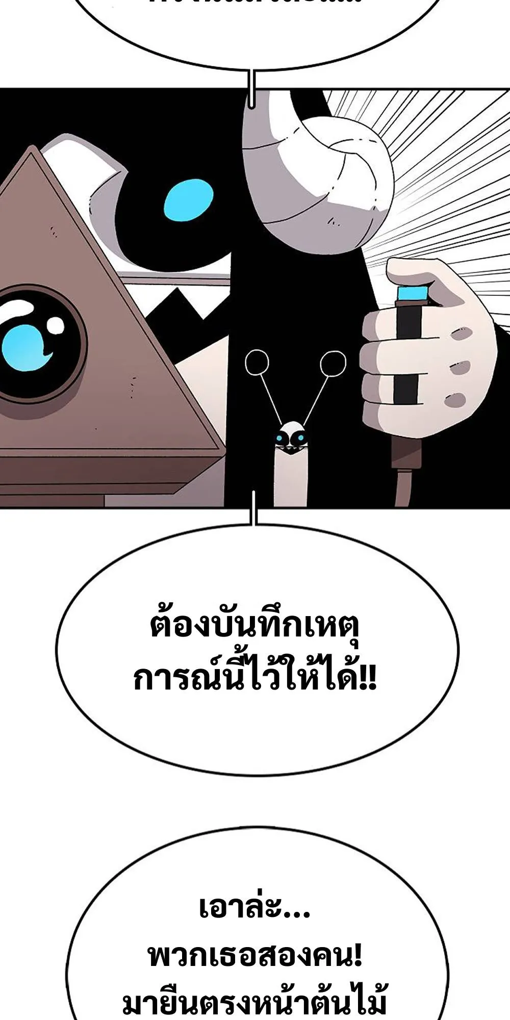 The House Without Time ตอนที่ 29 หน้า 78