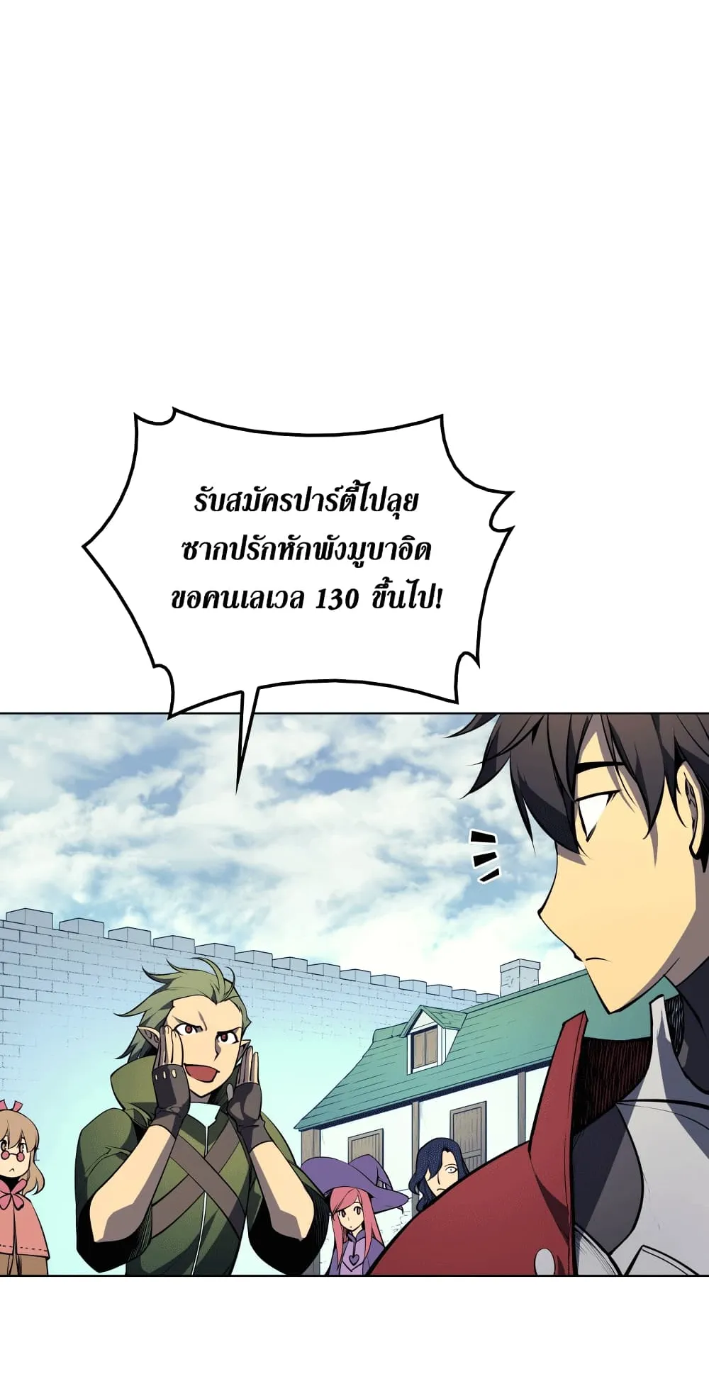 Overgeared ตอนที่ 8 หน้า 51