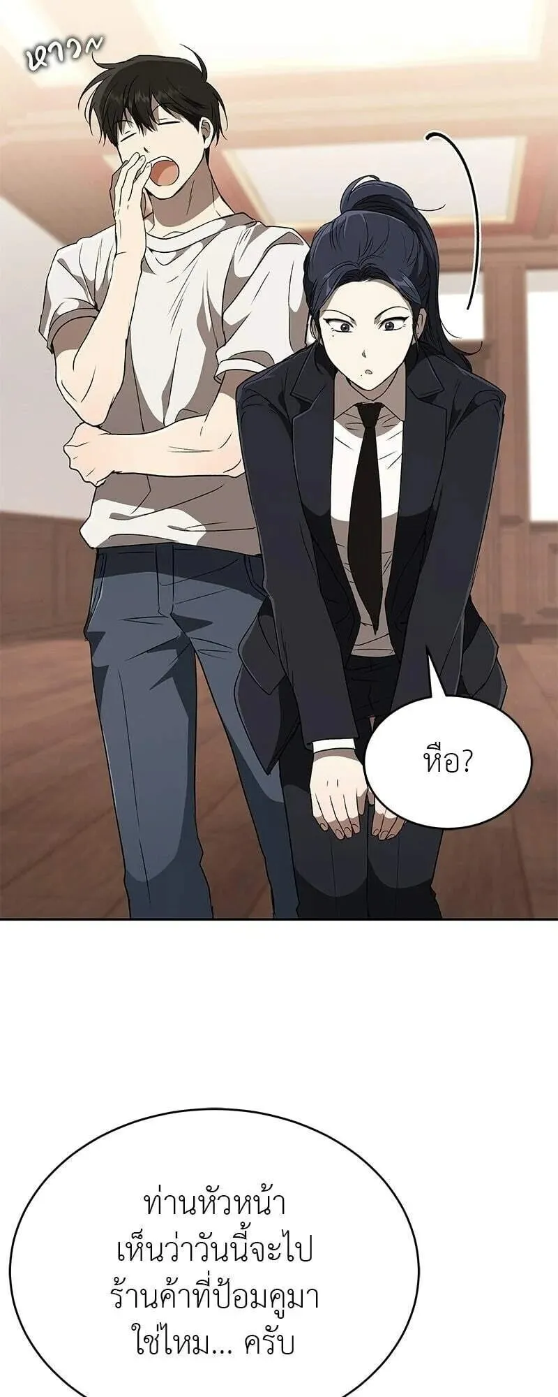 Shinsu Kindergarten ตอนที่ 43 หน้า 50